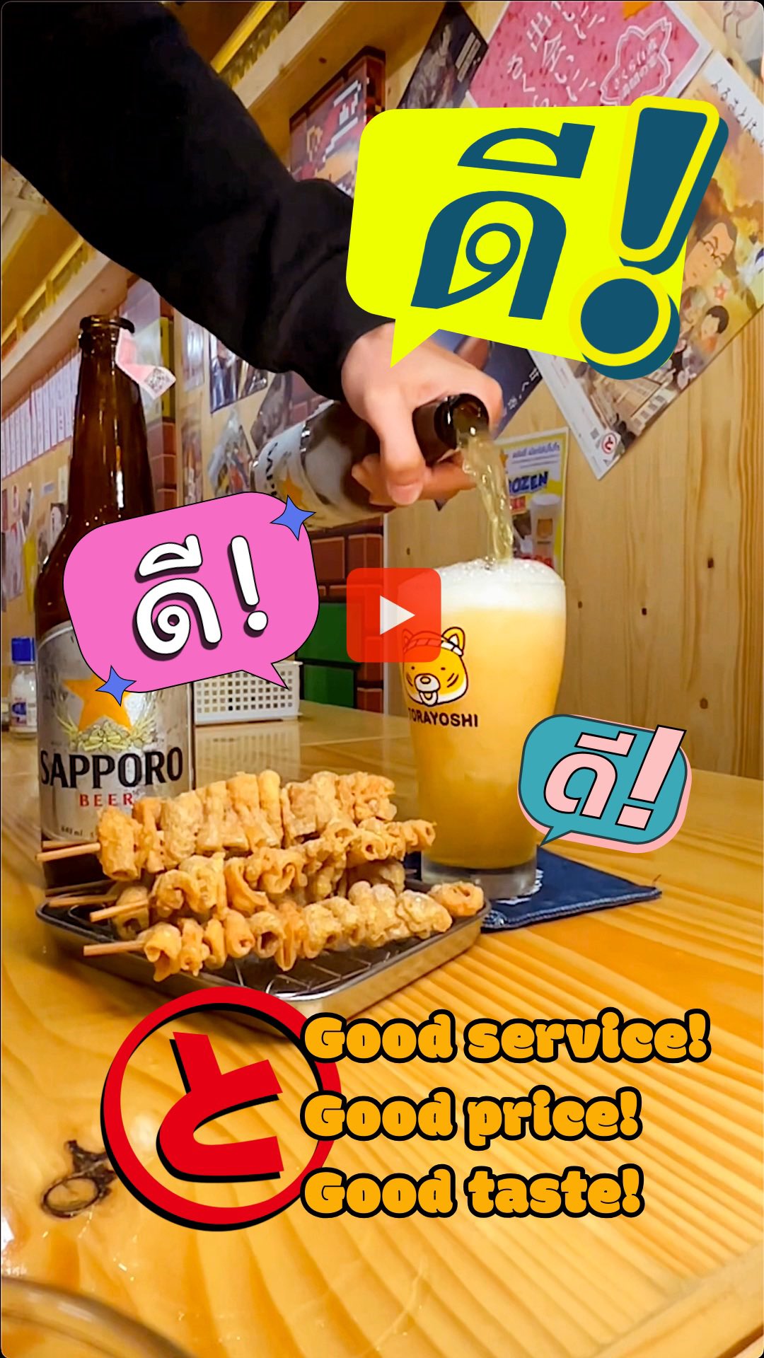 Torayoshi Ari 大衆酒場 とらよし โทระโยชิ อารีย์